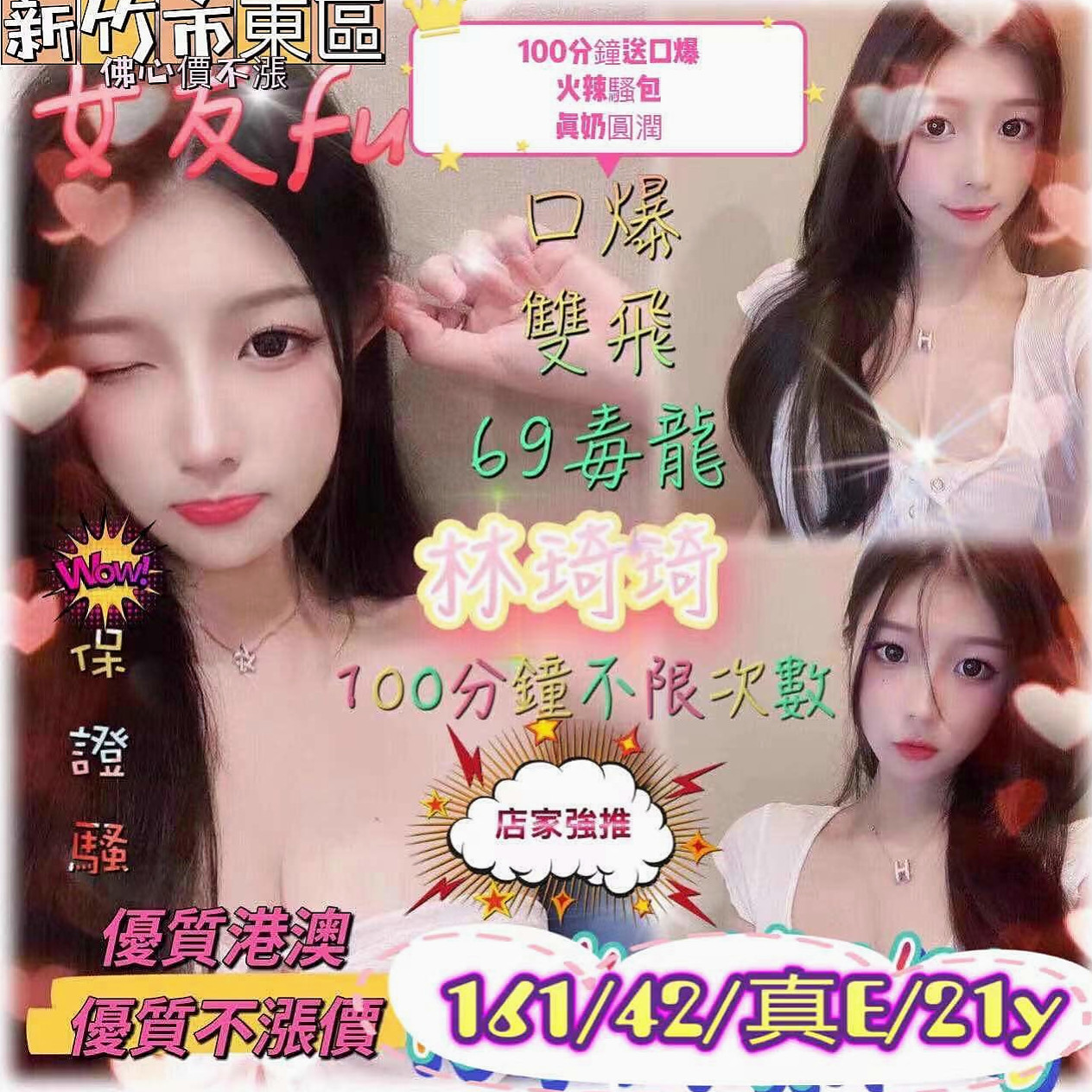 北屯找茶：得兒 |淫蕩的人妻|168cm|46kg|C罩杯|21歲|沒辦法去給別人拍照了 只能暫時賺點比較快的錢 就是下海做小姐