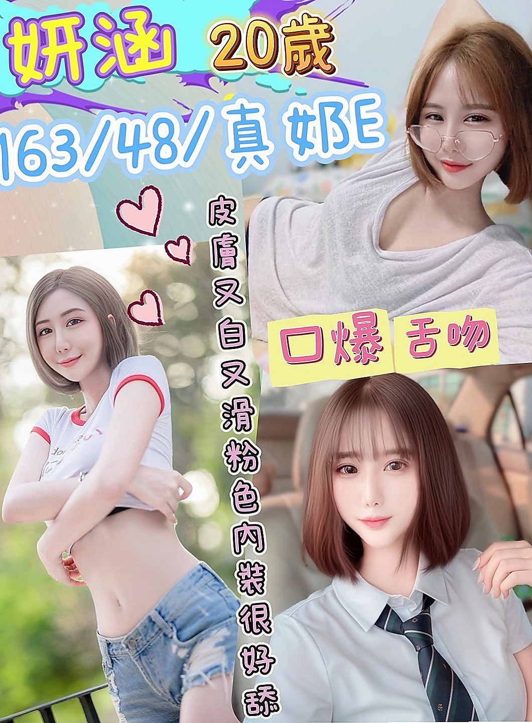 大溪外送茶坊：夏槐 |小嫩妹|170cm|55kg|C罩杯|20歲|機會有限敬請踴躍體驗，盡情邀約  耐看 耐操身體敏感