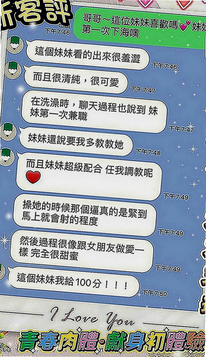 台南外送茶|外叫小姐：晴心 |美女護士|164cm|47kg|D罩杯|20歲|就一直是從事這個工作 從小職員到現在經理秘書 也付出了很多努力