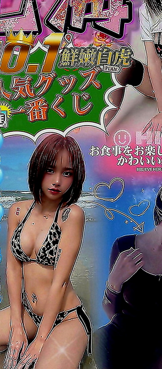 金門外約按摩：泱泱 |大一學生妹|163cm|53kg|C罩杯|21歲|（喇舌）、69-（品鮑）、工路細膩奶泡#  身材辣到讓你無法軟下 這腿跟屁股是極品、