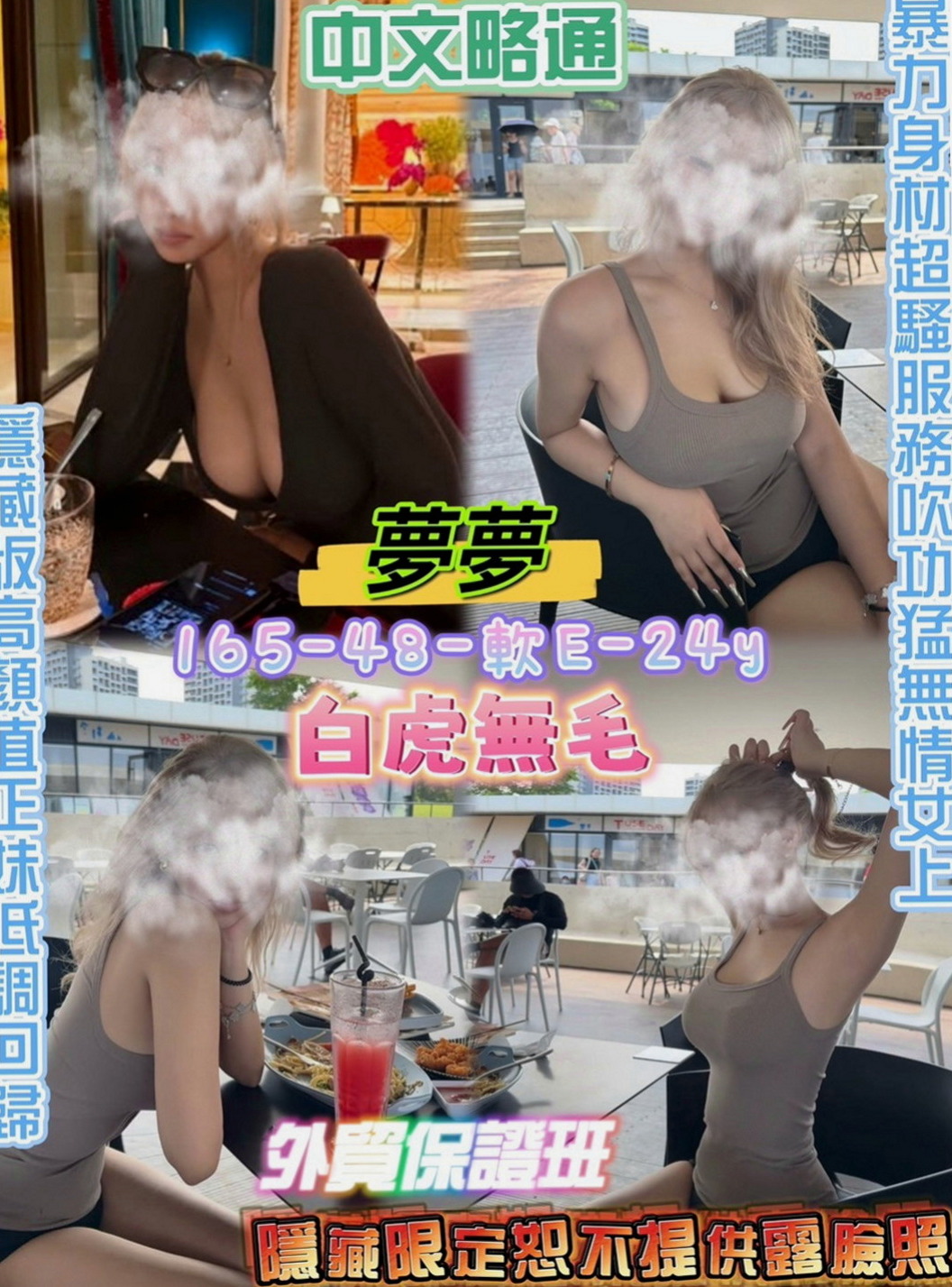美濃找女人：貝兒 |#禁欲辣媽|166cm|42kg|D罩杯|21歲|漂亮的face.絕對是夢中情人的原型 狂野大膽的作風，熱情的服務你，讓你回沖到上岸!