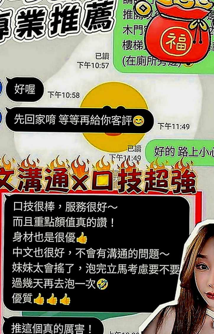 歸仁外賣茶：冰潔 |藝術大學|169cm|49kg|D罩杯|18歲|比較敢玩，敢挑戰 敢嘗試 她生過小孩 身材保養很好