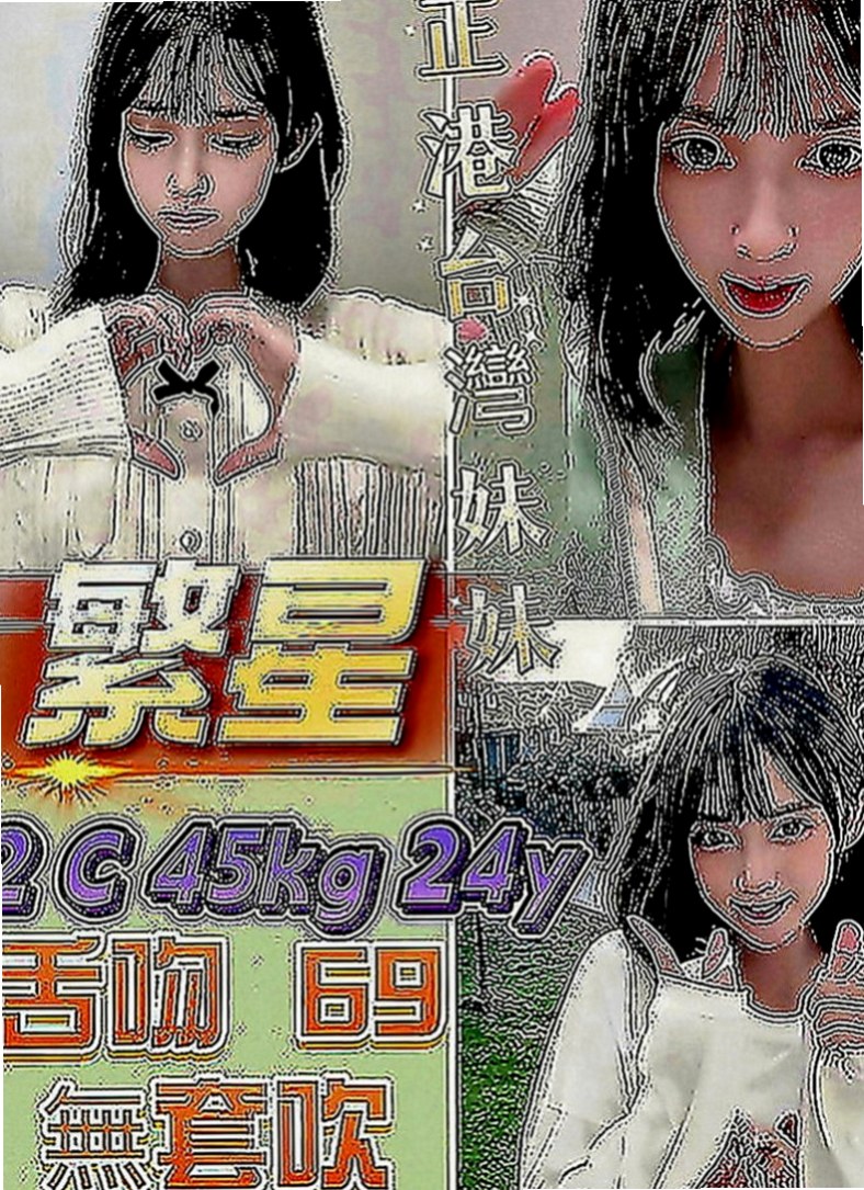 神岡按摩：薇米 |小嫩妹|163cm|53kg|C罩杯|22歲|新妹上班 想要來點刺激嗎？流口水的辣妹 前凸後翹 屁股胸部都很有肉感喲~Q彈 Q彈的