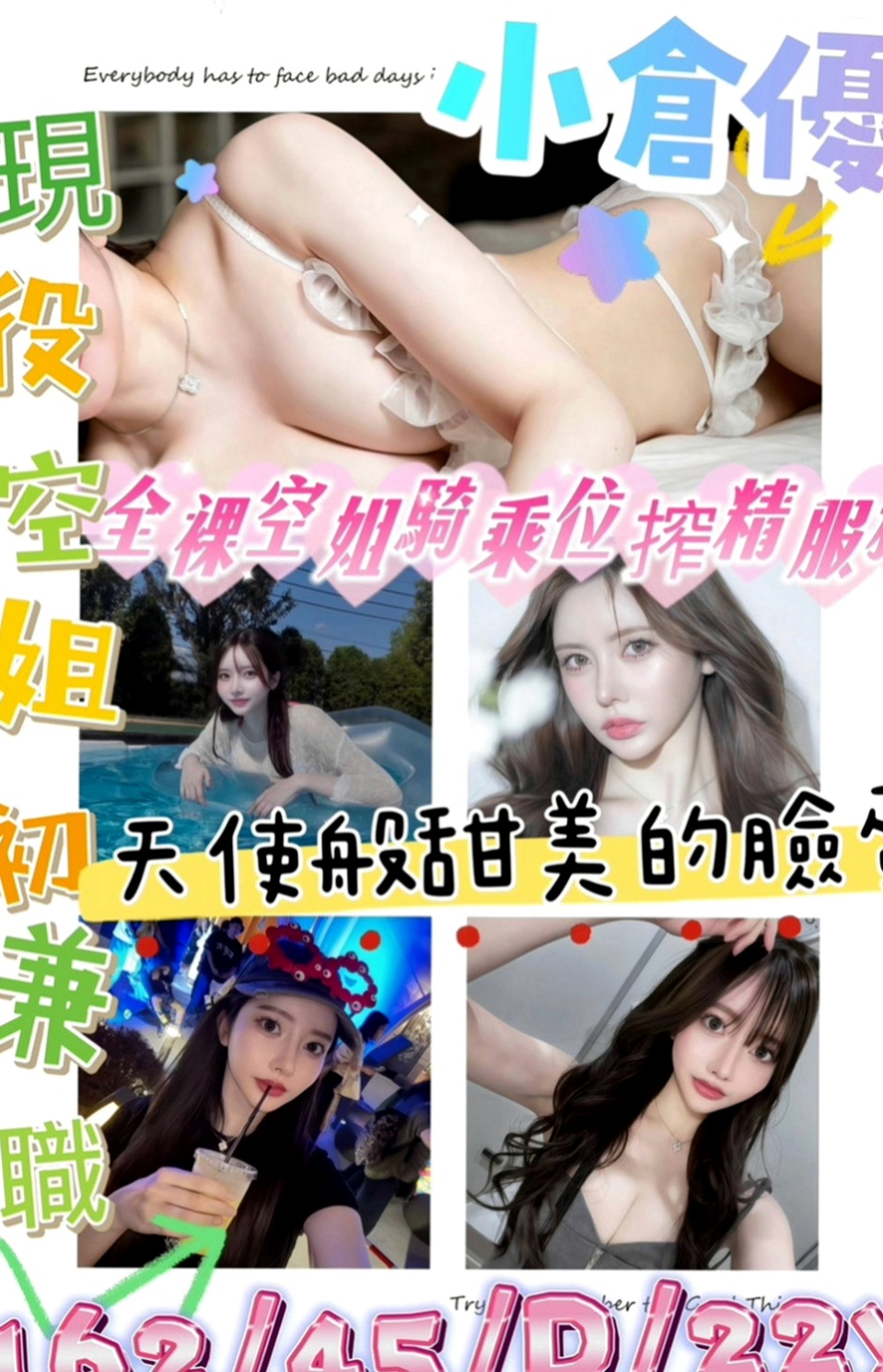 平溪找女人：香寧 |處女學生妹|167cm|55kg|D罩杯|24歲|一直被工作束縛，好不容易休假幾天  她要放飛自我好好犒勞自己，好好玩