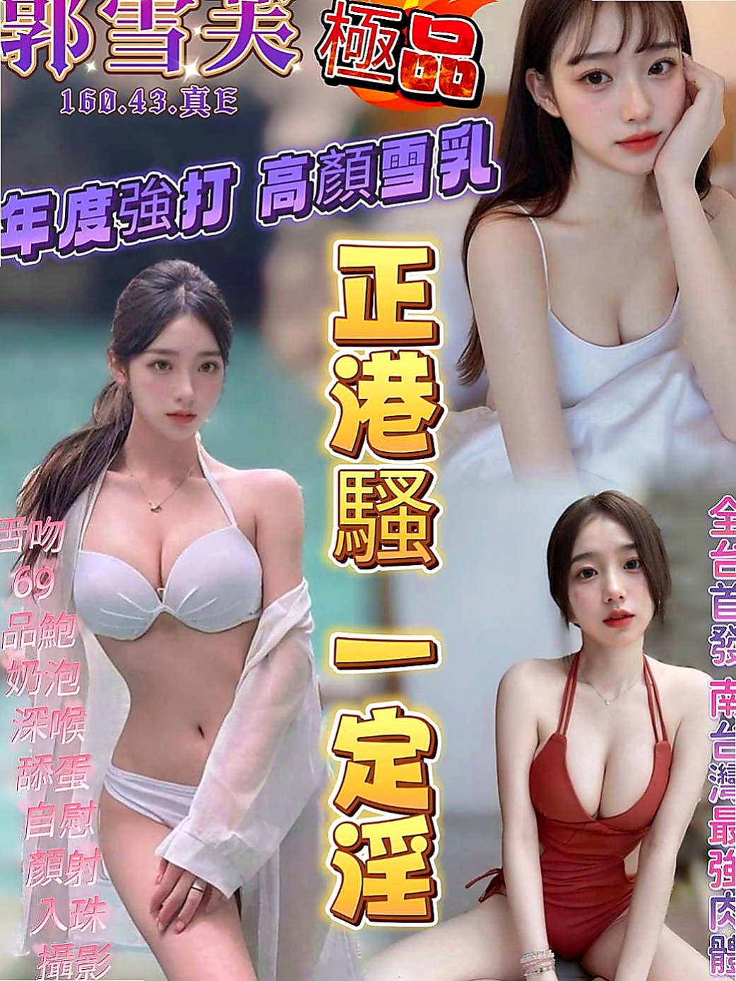 西屯外賣茶：秀琴 |嬌小輕熟女|170cm|45kg|C罩杯|20歲|軟Q軟Q的胸部 穴緊水多敏感 叫聲淫口技超棒  很會吹服務熱情 69 舔咪咪 女上男下 舔蛋