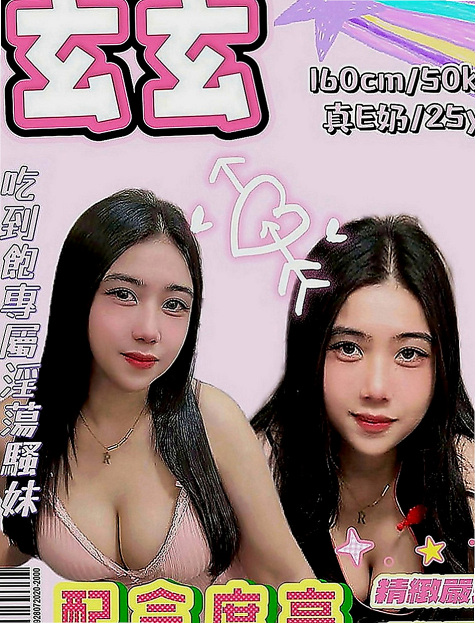 頭城外約按摩：洋洋 |無套辣妹|165cm|45kg|E罩杯|19歲|女情報]蘿莉控&可愛型 愛撒嬌，哥哥要多多疼愛妹妹喲。