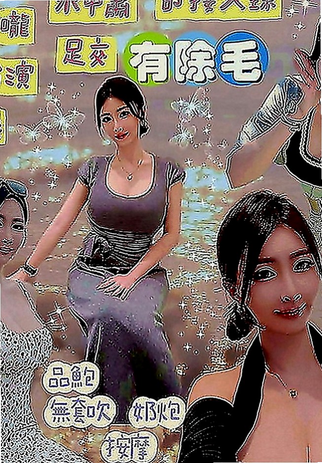 烏日外約茶：聽蓮 |播音系小美眉|168cm|42kg|C罩杯|24歲|荷爾蒙欲女自己經常在家裡自慰 自慰棒已經滿足不了她的需求了 想要找真的肉棒插 想要插嗎！