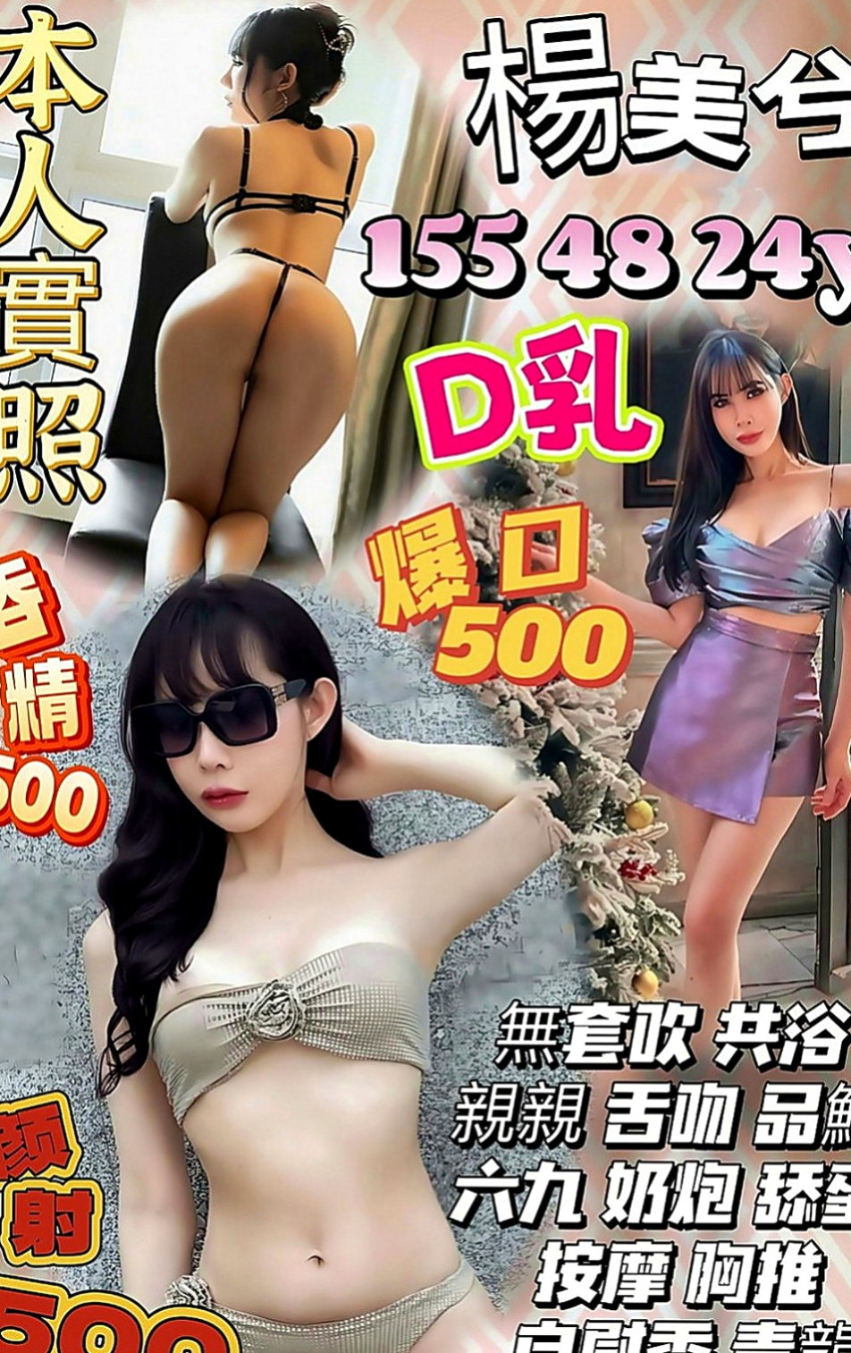 和平按摩外送：雷欣 |性感騷少婦|167cm|50kg|E罩杯|21歲|【新竹6月份新妹專區~~新開始新優惠~試車親民價現在開始】