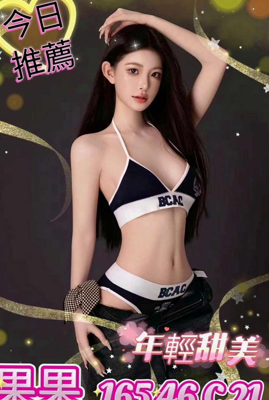 新營找茶：李敏 |長腿網拍模特|166cm|53kg|E罩杯|22歲|美貌不能兼具，約下去就對了 生人勿近，好膽在約 粉紅鮑魚可舔鮑 ~LG~前事後澡~69~BJ~