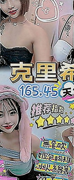 嘉義外賣茶：祖爾 |展場麻豆|170cm|46kg|E罩杯|22歲|評價：很滿意 服務好一同洗澡＋按摩+又很會LDS 大奶F奶手感棒棒的
