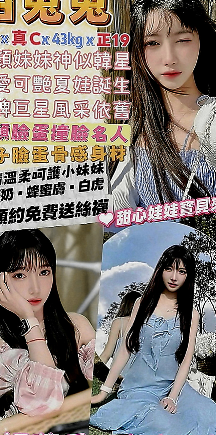 屏東定點茶|美女外送：安潔 |清秀實習生|165cm|52kg|E罩杯|23歲|#跟你玩AV劇情 時時刻刻挑逗你 #男性荷爾蒙  全套服務剛下海極品正妹 #服務一流 戰鬥格女女