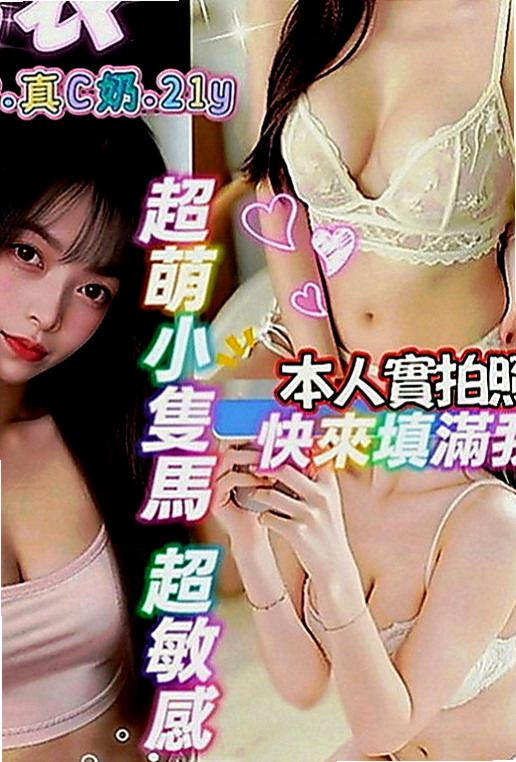 桃園外送茶|外送茶坊：英子 |小秘書|168cm|44kg|E罩杯|19歲|滿足你們所有AV性幻想 粉色鮑魚互動好1H多s不變態 一開始先幫你洗個熱水澡；