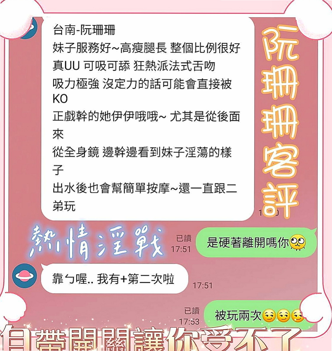 新竹外約茶|好茶外送：巴西 |娘家小婦女|169cm|43kg|E罩杯|19歲|最近跟老公不在一起 來嘗試偷情的刺激吧 搶手  淫蕩的表情會讓你想用肉棒狠狠的教訓這個小騷貨