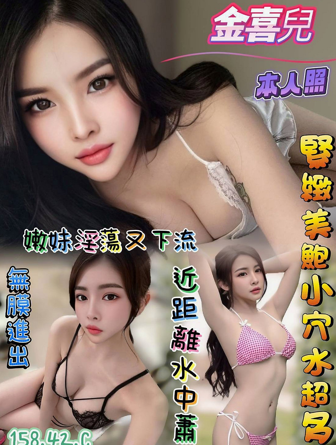 基隆外約茶|外送茶坊：爽爽 |漂亮的人妻|163cm|48kg|C罩杯|23歲|服務 不變態 男女互動都可以  電動小馬達美腿騷動你的心~~
