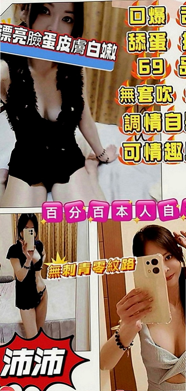 石岡外送：晴心 |英語老師|170cm|53kg|E罩杯|19歲|風騷 敢玩 配合度好 搖功/舌功棒棒der  讓本茶莊 擁有優雅迷情享受尊皇貴族般的禮遇