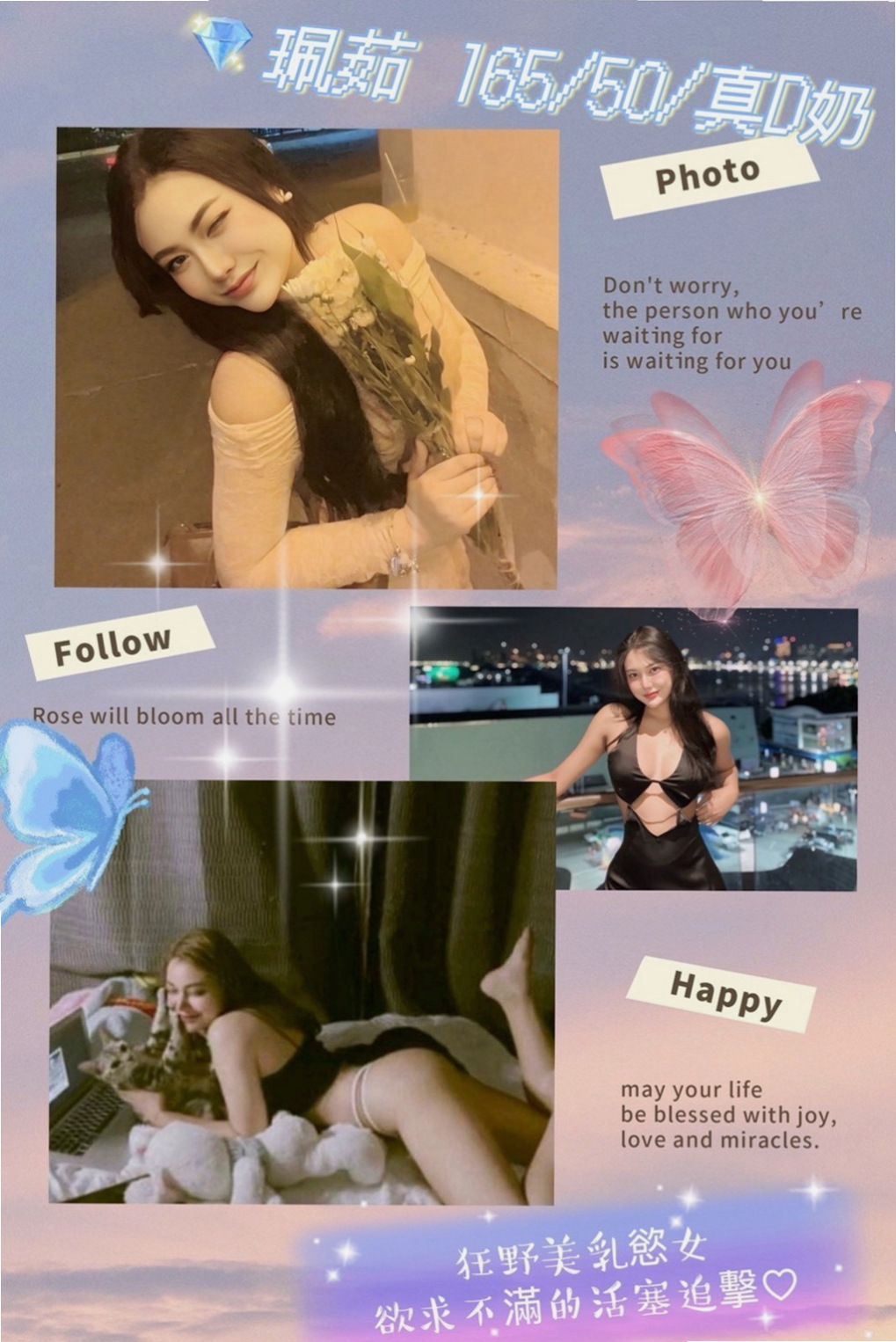 烏來找妹妹：阿斯 |電玩美女~|163cm|42kg|E罩杯|21歲|她很熱情主動喲 很健談！ 適應人群：大奶 美腿 騷