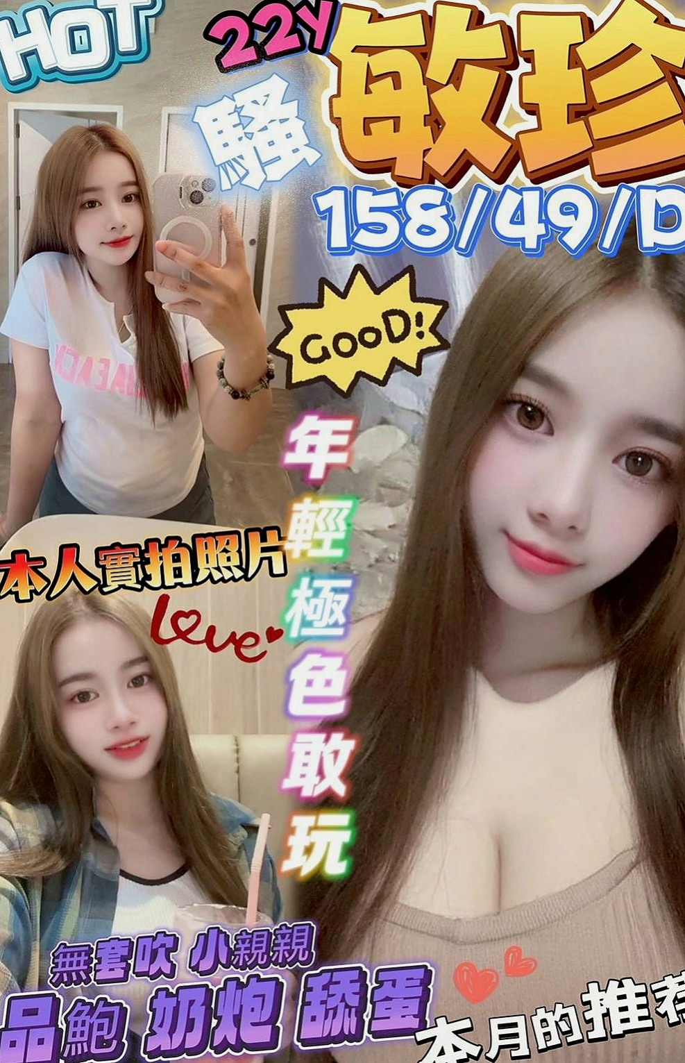 潭子小姐外約：安琪 |甜美俏麗空姐|165cm|47kg|C罩杯|24歲|現在可約哦~！ 什麼姿勢都配合 耐幹  好摸 臉蛋很甜美 愛笑 有女友FU~