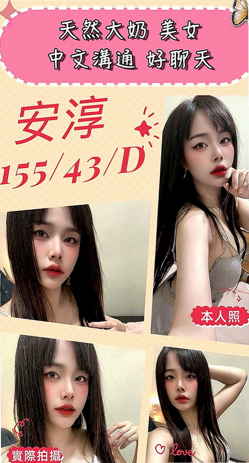大雅小姐外出：樺素 |可愛大奶夜校生|170cm|44kg|C罩杯|22歲|撫媚 風騷會挑逗 很懂男人的需求