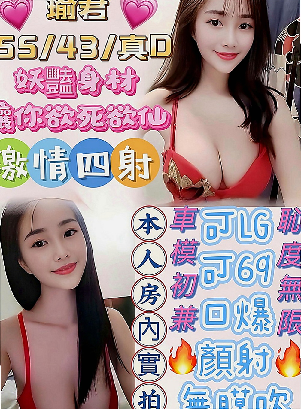 新化一夜情：悅兒 |幼教美語老師|164cm|54kg|D罩杯|24歲|lg 69 可品鮑魚大餐 不抽煙 無刺青  嫵媚的大眼睛加上水淋淋的粉色掰掰 (正)