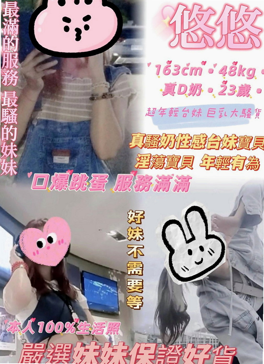 南投外約茶|伴遊：黃思嘉 |美容助理|168cm|47kg|E罩杯|22歲|可是不要沉船哦歡暢玩樂刺激就好 很少做愛的經驗 下面很緊 粉嫩