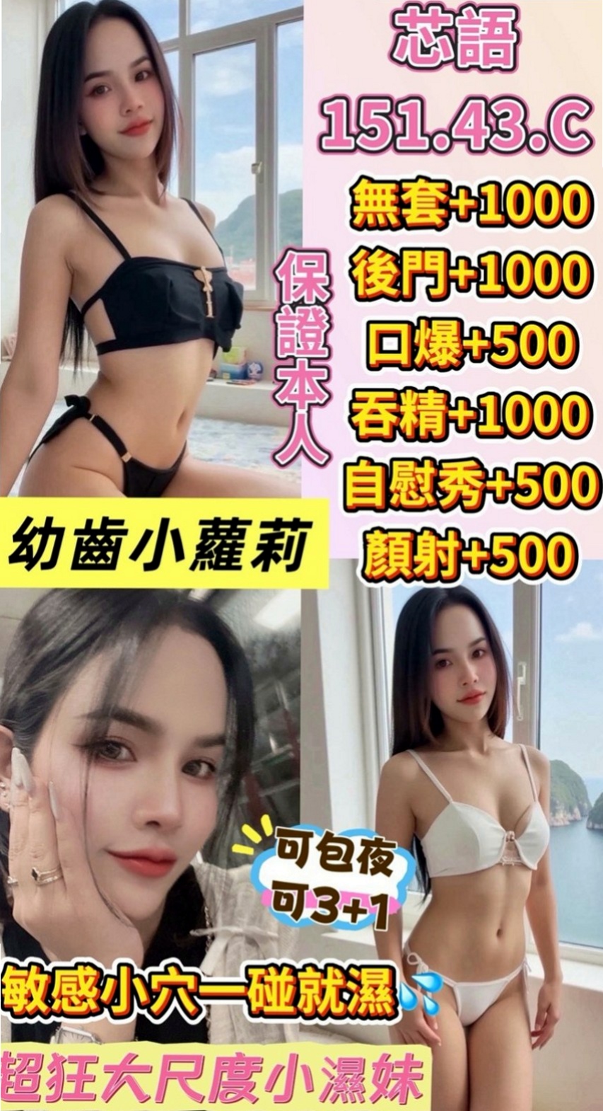 北投外出：牛奶 |極品小模|166cm|53kg|D罩杯|24歲|身上‘奶香味’四溢 淡妝 不會有風塵味  1H可能給你2S 1H可能給你無限刺激