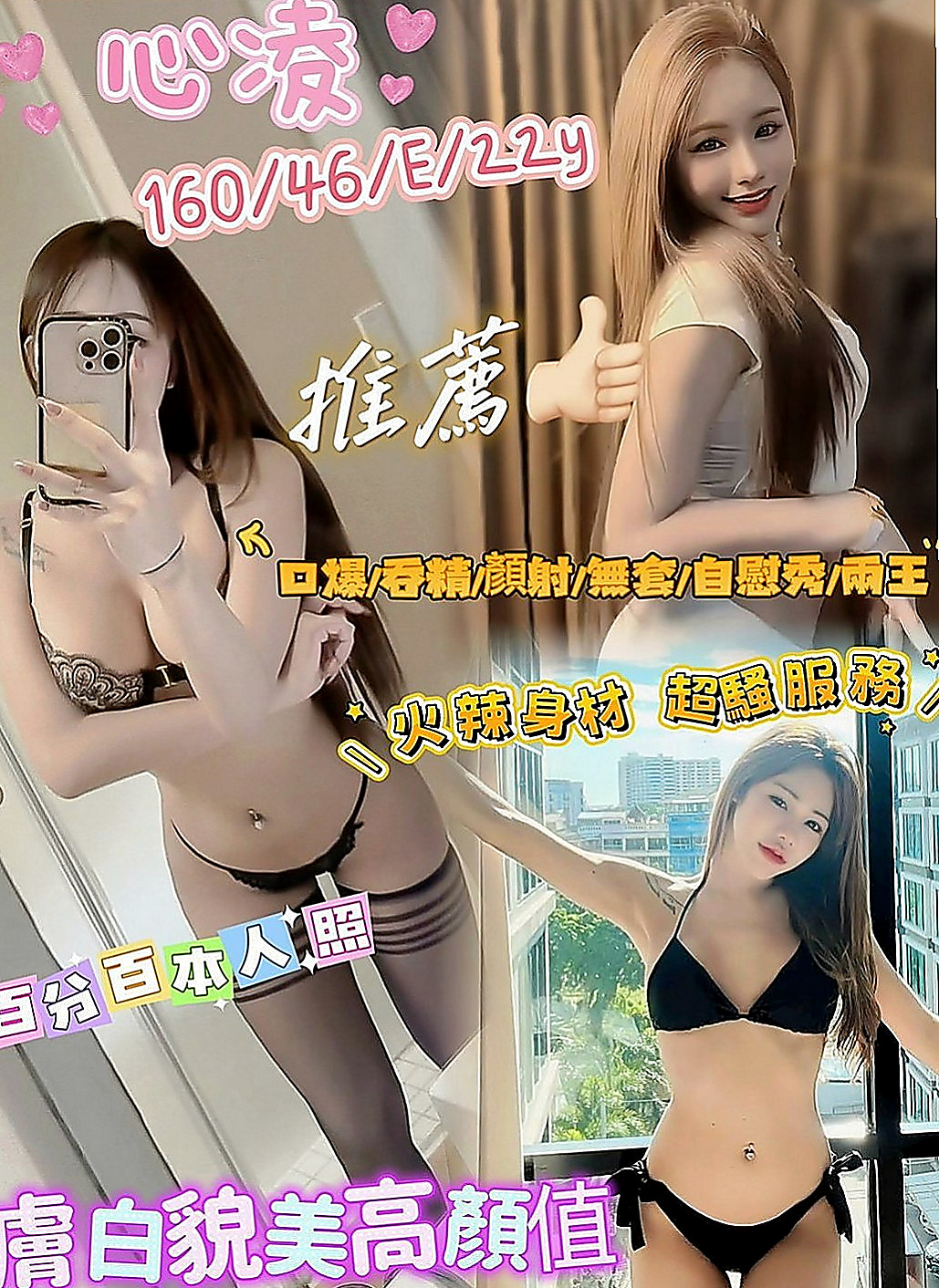 烏日全套服務：心儀 |氣質櫃姐兼職|169cm|54kg|C罩杯|20歲|床上更是淫蕩破表騷勁十足 殘廢澡互動好還可口爆 配合度極高