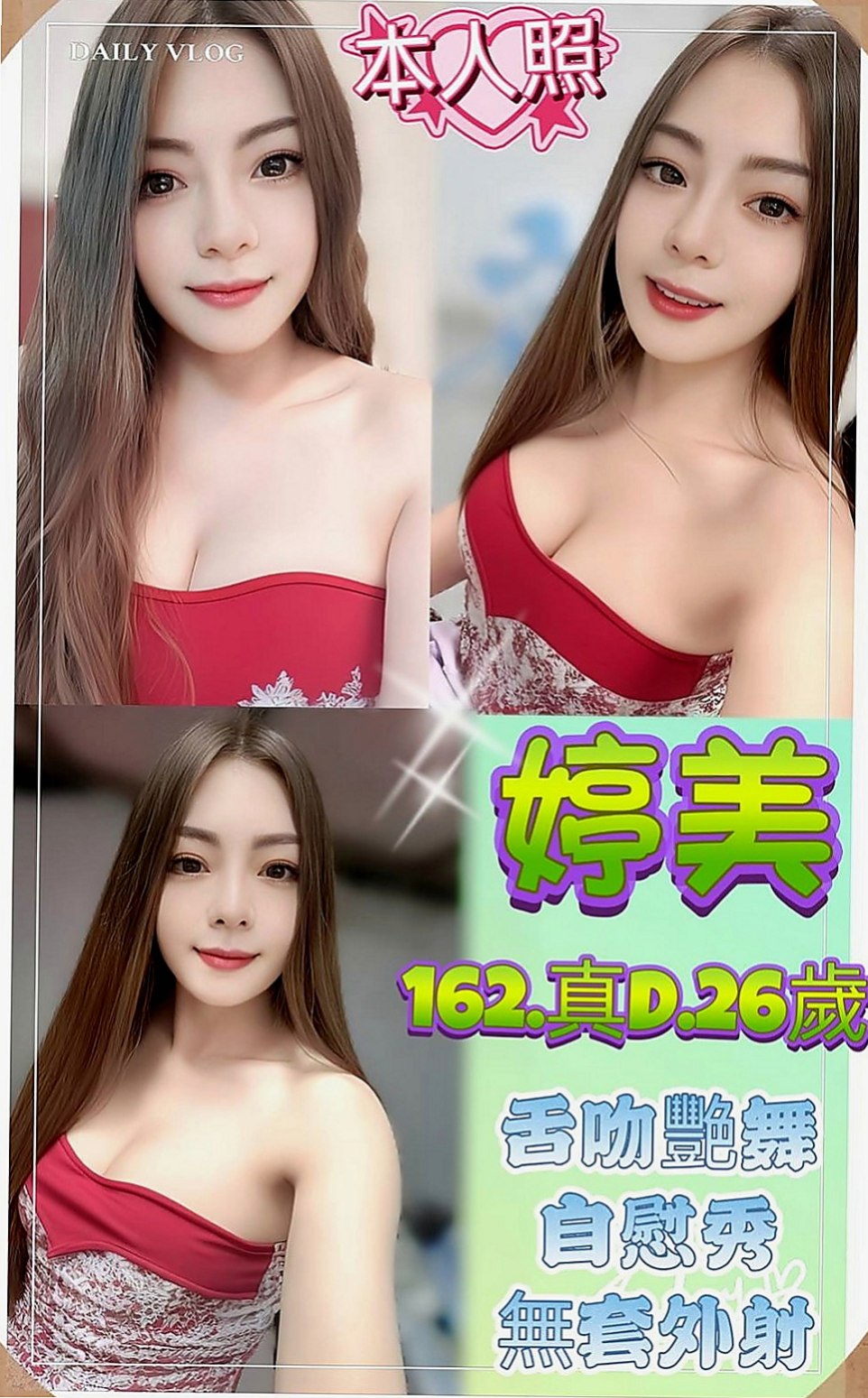 南投定點茶|外送：亞梅 |乖乖妹|166cm|49kg|C罩杯|22歲|介紹：嬌小可愛骨感夜校生兼職 皮膚白皙  服務周到配合度高柔情似水，奶大不下垂，