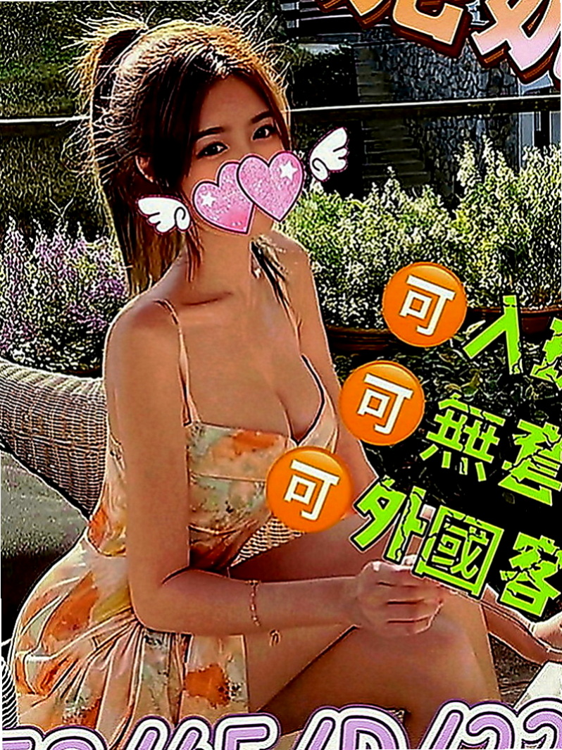 台南外約茶|外送茶坊：可可 |富邦正妹|167cm|47kg|C罩杯|23歲|小隻馬 喜歡被抱起來滿屋子插  臉蛋正 皮膚白 清秀 會打扮
