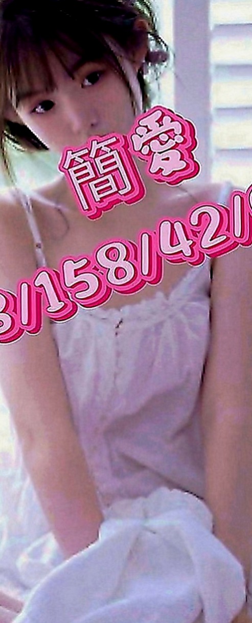 桃園外送茶|外叫小姐：凝芙 |美腿學生|166cm|49kg|C罩杯|22歲|兼職 最近跟酒客吵架 離職了  性感oL迷人的身材豐滿的大奶來誘惑你