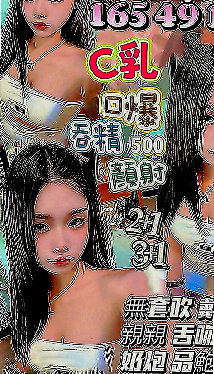員山按摩：泡夫 |#護士兼職|166cm|50kg|E罩杯|18歲|敢玩 變裝 奶泡 無套（私密）零打槍 服務好 不趕時間 無刺青