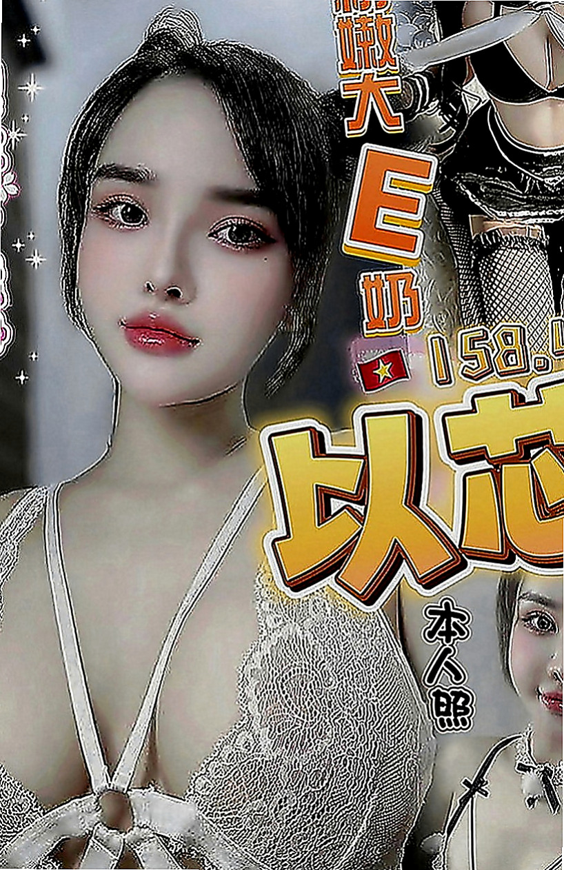 旗山好茶外送：可樂 |按摩姐姐|167cm|52kg|E罩杯|23歲|穴穴不斷收縮擠壓 加上淫蕩享受的表情撩人的呻吟聲