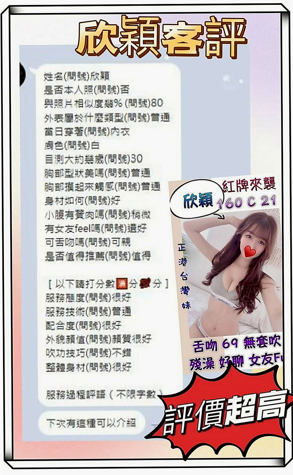 台南外約茶|外賣茶：艾熙 |店老闆娘|170cm|49kg|E罩杯|24歲|喜歡上面搖 尺度大 粉享受被哥哥激插滴感覺 主動服務讓哥哥腿軟下不了床~