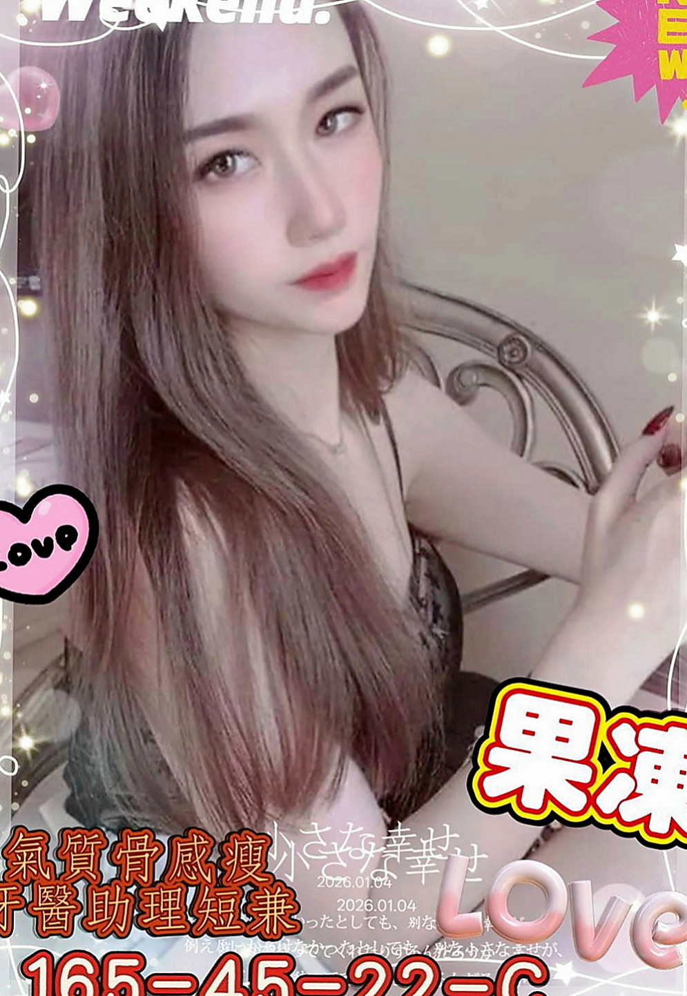 桃園外約茶|按摩外送：葳如 |大波妹|166cm|54kg|D罩杯|20歲|不限次數 只要大肉棒猛插 超級瘦瘦的 很有女友fu