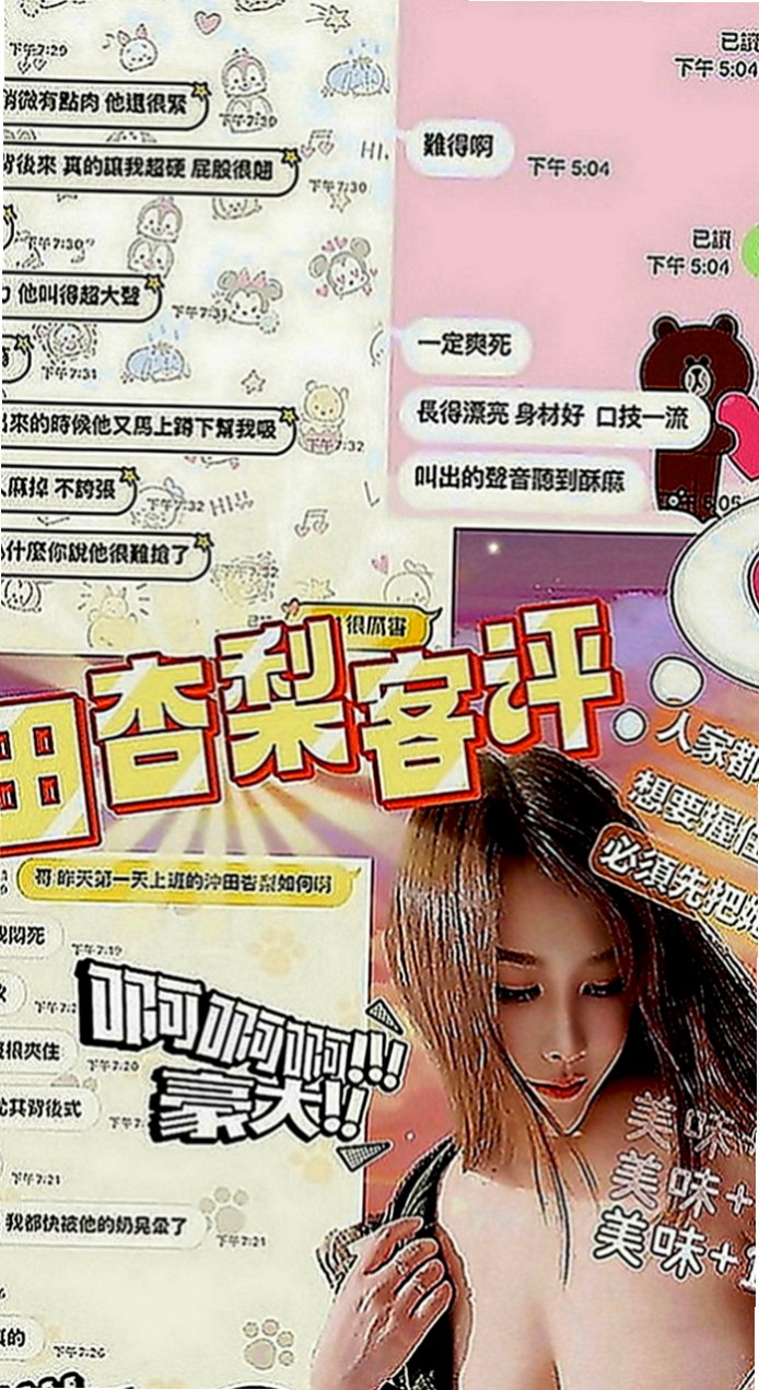 新北外約茶|外送茶莊：秀娜 |嬌小輕熟女|167cm|43kg|E罩杯|23歲|皮膚白臉蛋可愛 .長相卡哇伊..  服務 69 舔穴 LG 摸奶 吸DD ...