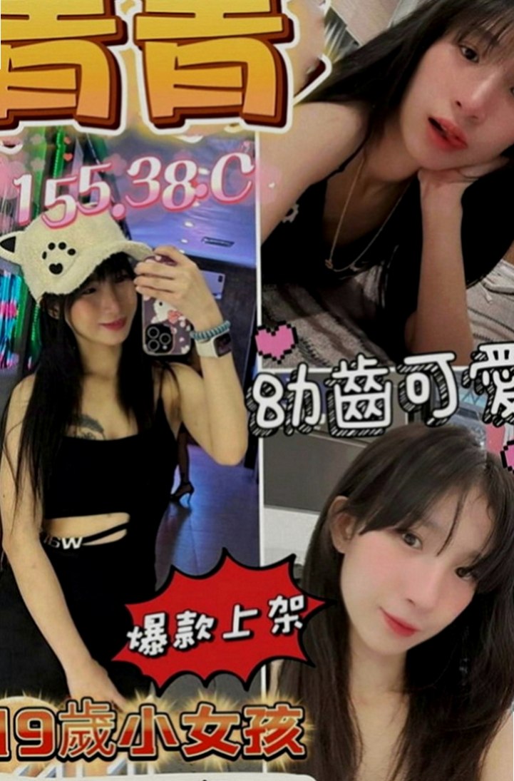 桃源叫茶：梅子 |咖啡廳老闆娘|164cm|51kg|E罩杯|23歲|樣貌：甜美可愛系 豐滿/身材好 白/幼嫩  幼幼女剛滿19歲 喜歡幼齒的一定不可錯過