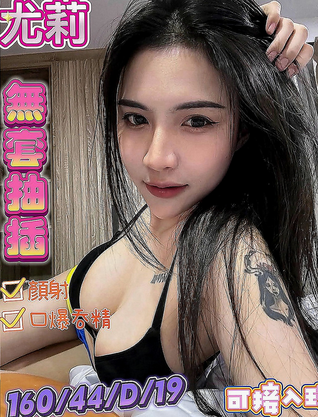 安南外約茶：提子 |JKF女神|164cm|52kg|E罩杯|20歲|風騷淫蕩妹 夜裏寂寞 想要做愛 哪位大大喜歡  不要放過此女哦~~ 可以角色扮演 可以情趣用品