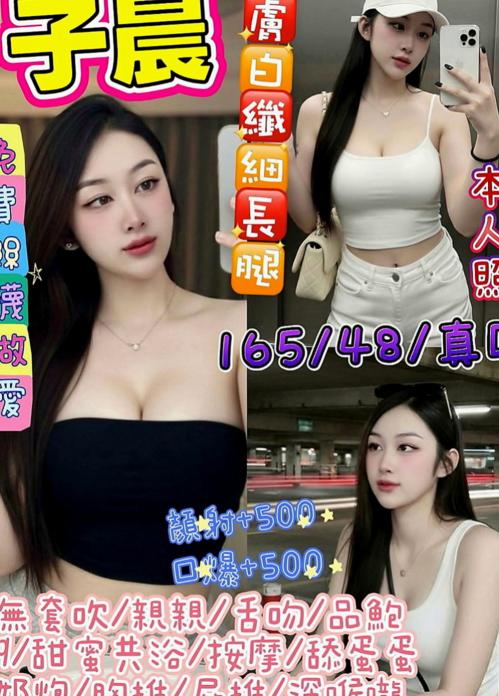 中和外送茶：奈奈 |服裝店小姐姐|170cm|46kg|E罩杯|23歲|浴室幫你舔蛋 床上69式 很騷 服務 很淫蕩 聲音 很銷魂  不想讓媽媽擔心 才想下海兩天 希望哥哥能幫幫她