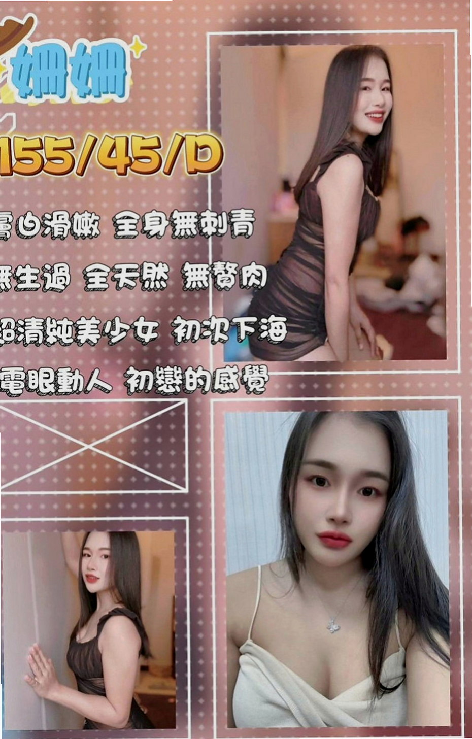 新竹定點茶|小姐外約：小言 |見習幼教|164cm|51kg|C罩杯|24歲|嬌滴滴的喘息聲 嫩唇美胸 床上撫媚動人   窄小緊實嫩穴 粉嫩多汁水鮑 包君滿意