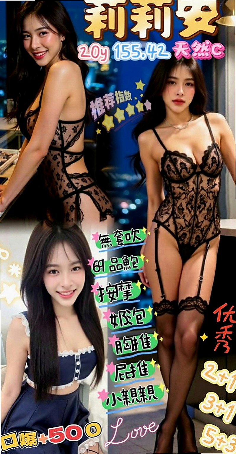 蘆洲外叫：朱莉 |騷騷女|170cm|42kg|C罩杯|18歲|很熱情 進門給你一個大大的擁抱或是一個kiss  #妹妹今天下面癢癢 心情不是很美麗 #想要做愛
