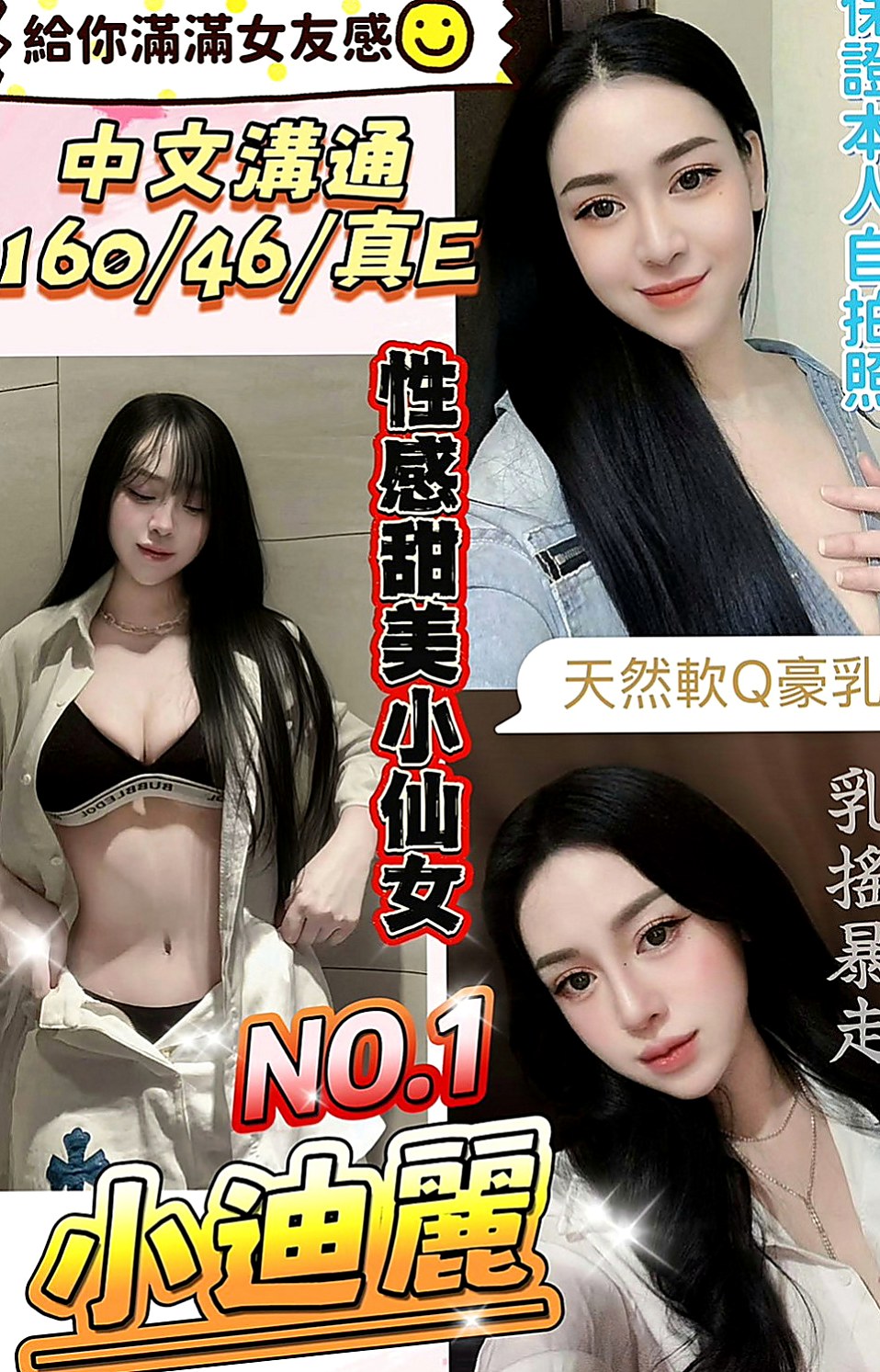 蘇澳一夜情：雅玲 |高中學妹|168cm|43kg|E罩杯|22歲|鮑魚癢癢 內褲濕濕然後流出香香蜜汁