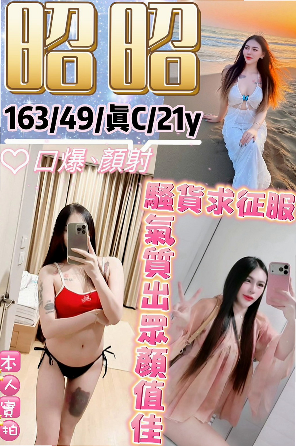 文山好茶外送：綺綺 |甜美小公主|166cm|45kg|C罩杯|24歲|中間時間也沒有交過男友 因為很想當明星 現在缺錢 又不是被潛規則所以選擇下海