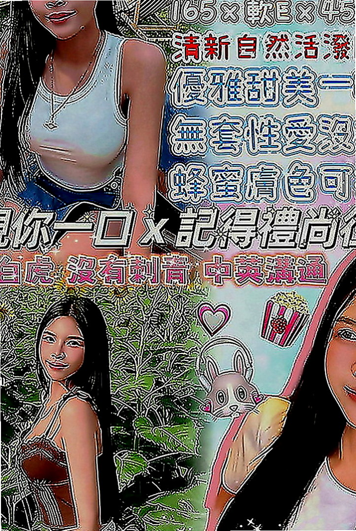 西港外送服務：米斯 |老闆娘|170cm|44kg|D罩杯|19歲|身材小隻均稱，屁股圓滑有彈性  新婚寂寞人妻 還沒有生過小孩