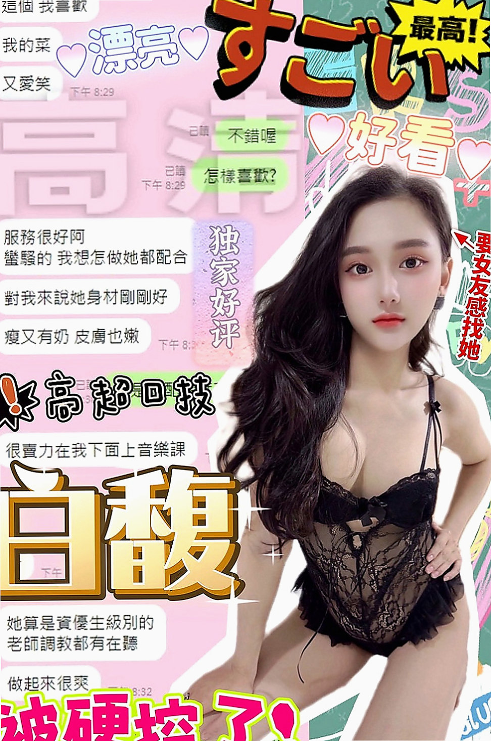 燕巢外出：朵兒 |女大學生|167cm|54kg|E罩杯|22歲|全套服務 互動好可無套口交哦    讓你體驗零距離感 身材火辣