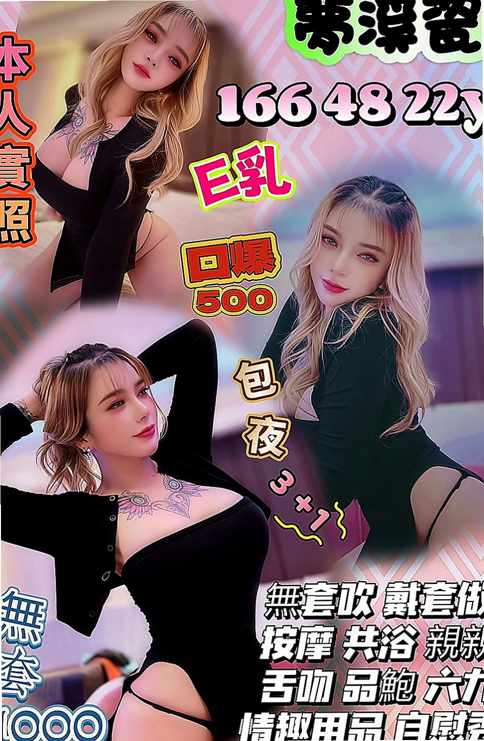 七股好茶外送：智玲 |婚紗設計師|169cm|47kg|D罩杯|24歲|妹妹好配合 一節可以互動多次哦