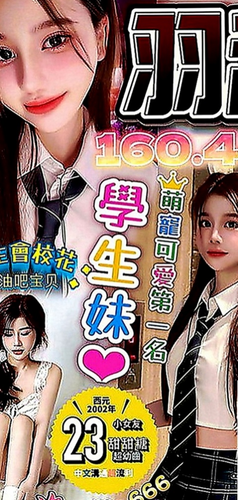 石岡外叫：依軒 |處女學生妹|163cm|54kg|D罩杯|22歲|廢話不多說，現在很饑渴想要被插   老公幾年前因為劈腿 兩人分開了
