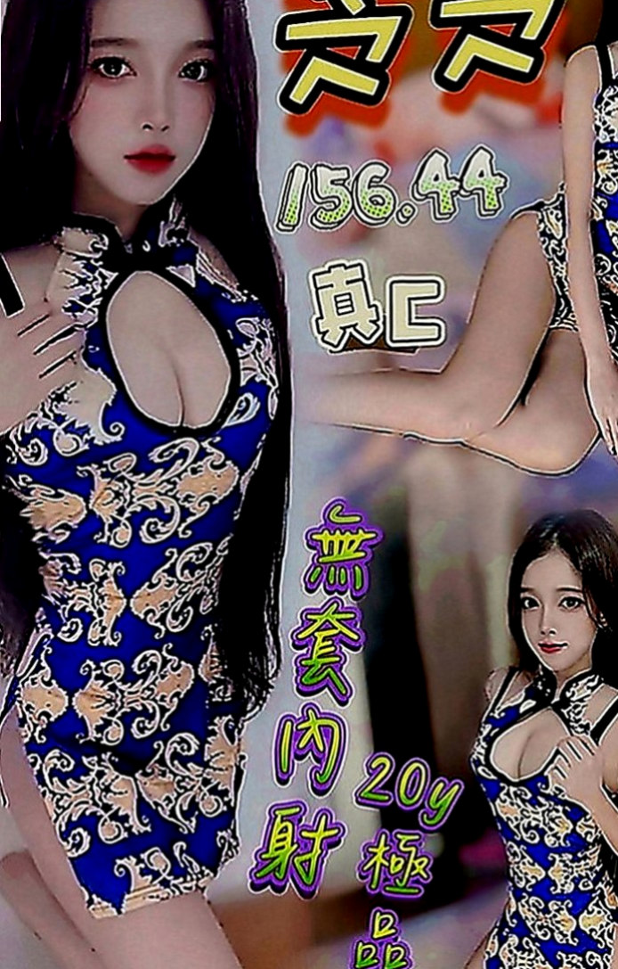 新竹外送茶|外送茶坊：毛毛 |清新正妹|164cm|52kg|D罩杯|19歲|#青澀 #被動 #需要技術好的大大來滿足妹妹   狂野-技術-敢玩-大尺度-可無套B-做愛-野戰