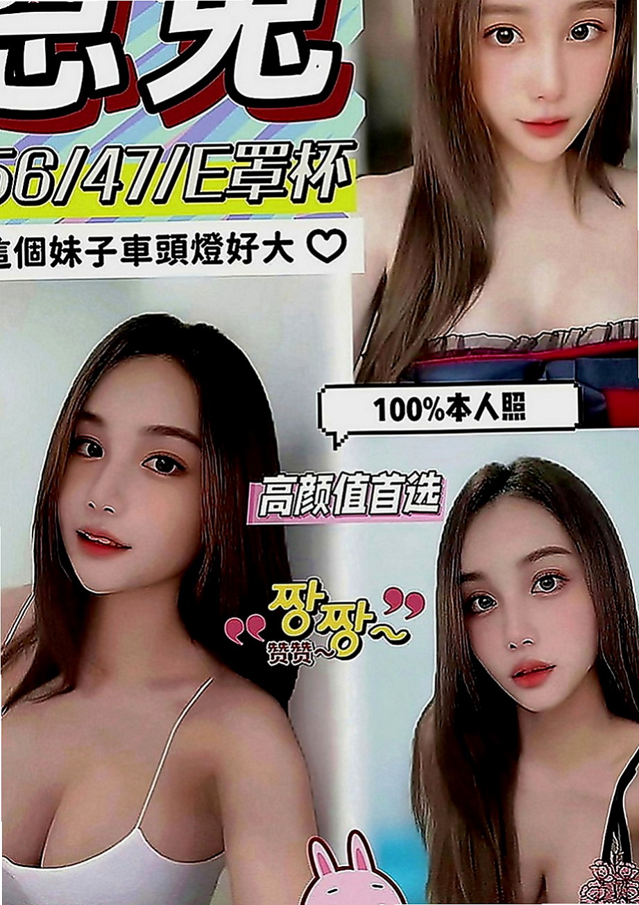 左外約服務：小平 |長腿網拍模特|163cm|43kg|C罩杯|19歲|服務特色：妹妹比較靦腆 笑笑的很溫柔 顏值很高 有女朋友的味道 身材滿標緻的 Q彈的奶