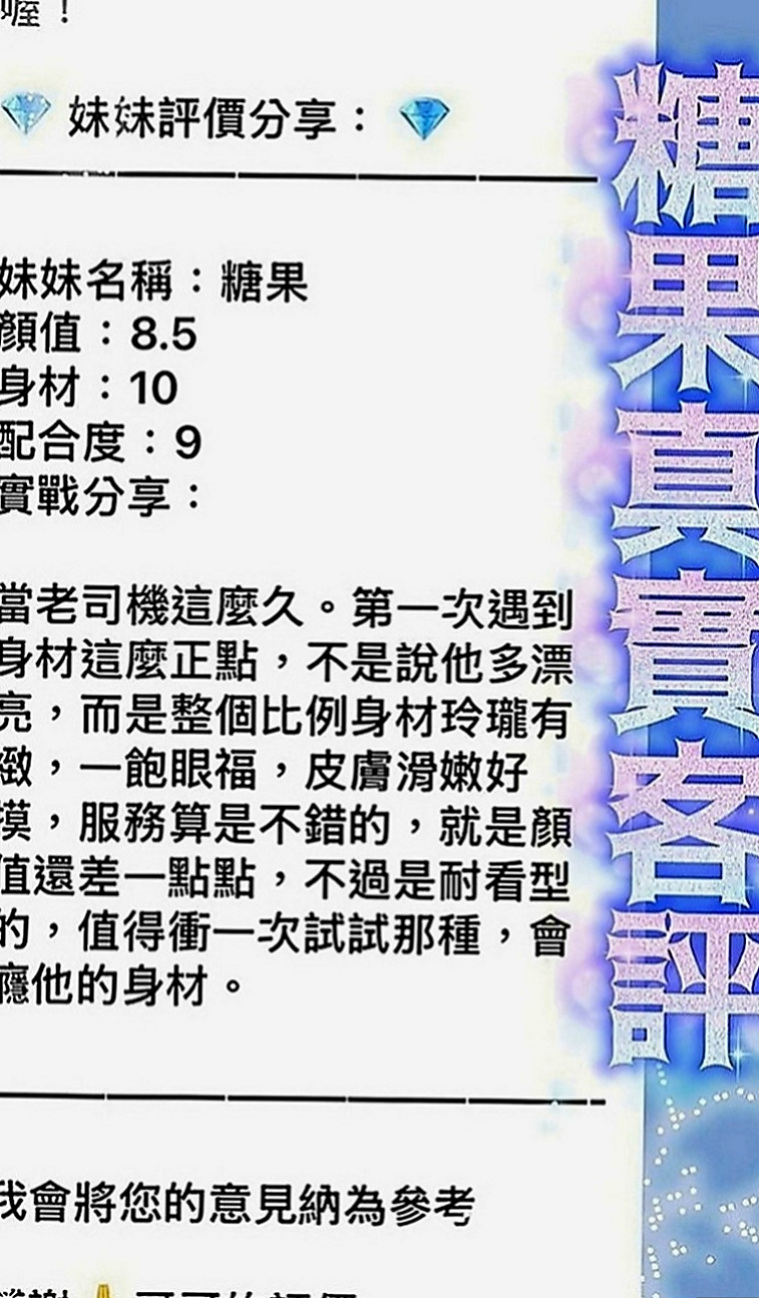 白河外叫小姐：依心 |#兼職小模|164cm|49kg|E罩杯|22歲|很會挑逗哦床上嫵媚動人 敢玩 可無套BJ 全程無套做 69 淫水氾濫 很騷 很耐操