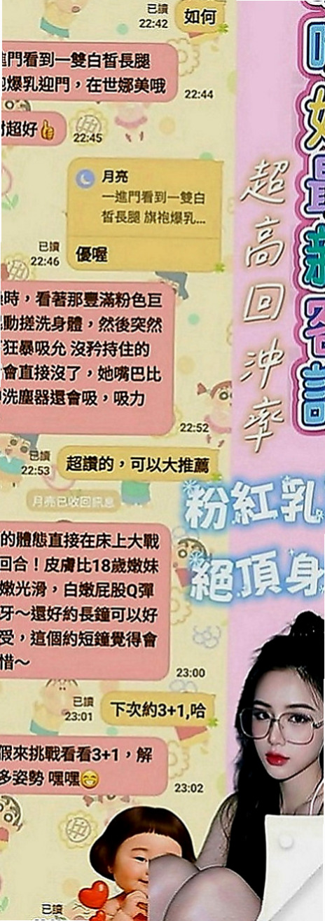 苓雅八大娛樂網：優美 |小隻馬學生妹|164cm|50kg|C罩杯|19歲|D奶翹臀想玩強姦 跟想當你的小母狗  無套內射（需要提前講不講就做帶套）