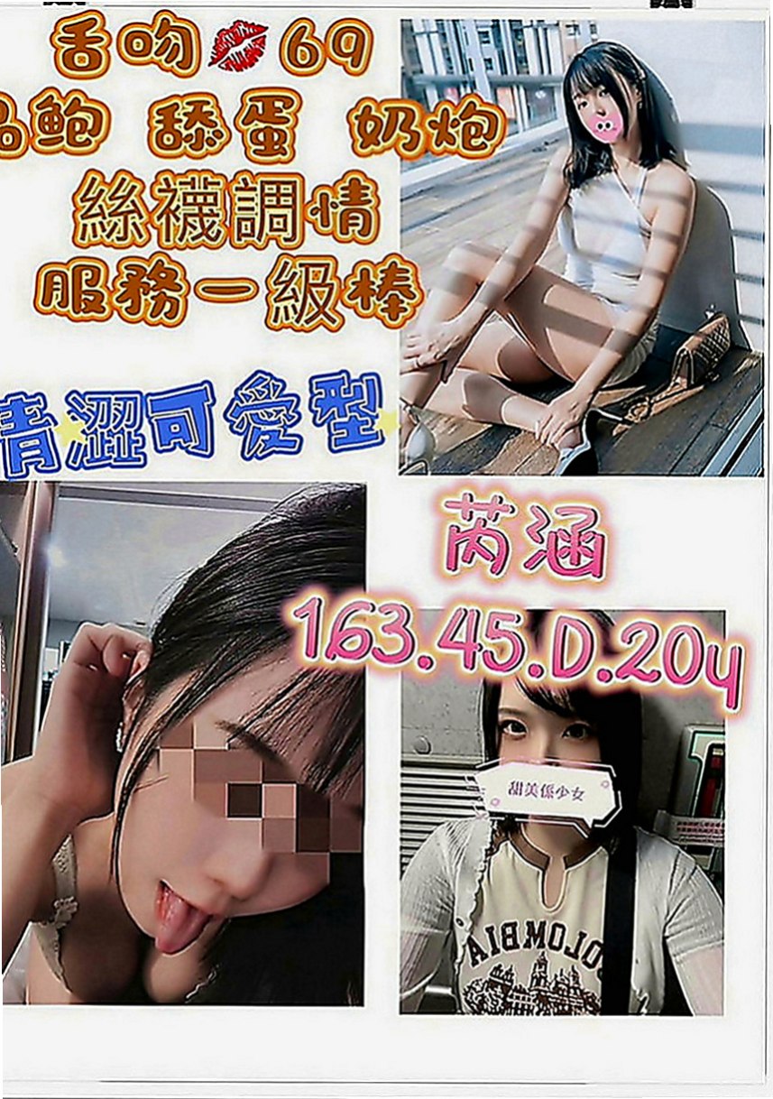 關廟油壓：靈兒 |白嫩嫩學生妹|168cm|52kg|C罩杯|22歲|潮吹的那種 因為下面真的很緊實 可能跟她愛愛 會比較吃力唷 因為插不進去 也拔不出來的感覺